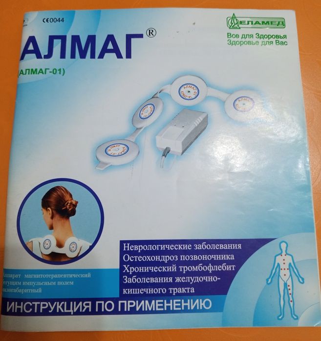 Продаю ,,Алмаг-01"