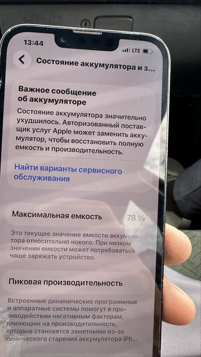 Айфон iphone14 полный комлект