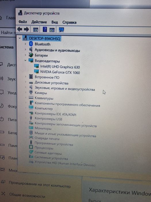Игровой ноутбук Msi