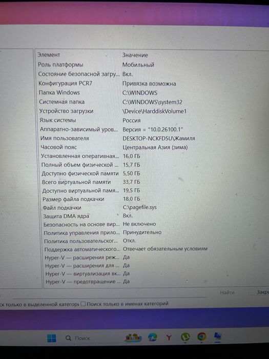 Продам Ноутбук Асер Нутро 5