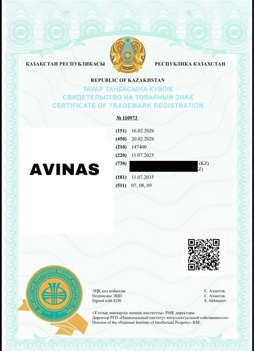 Товарный знак бренд AVINAS