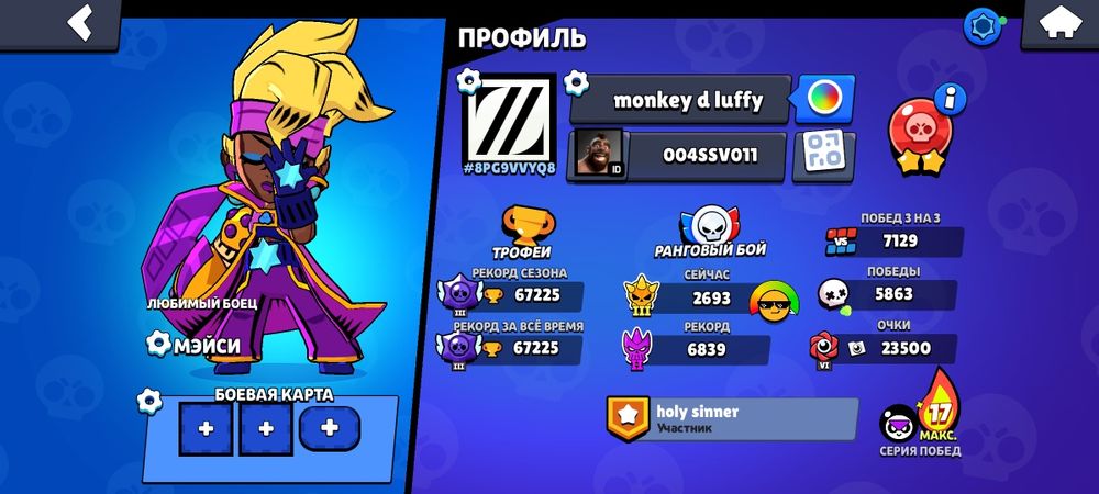 Бравл старс аккаунт