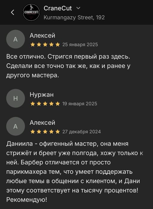 Обучение барберингу