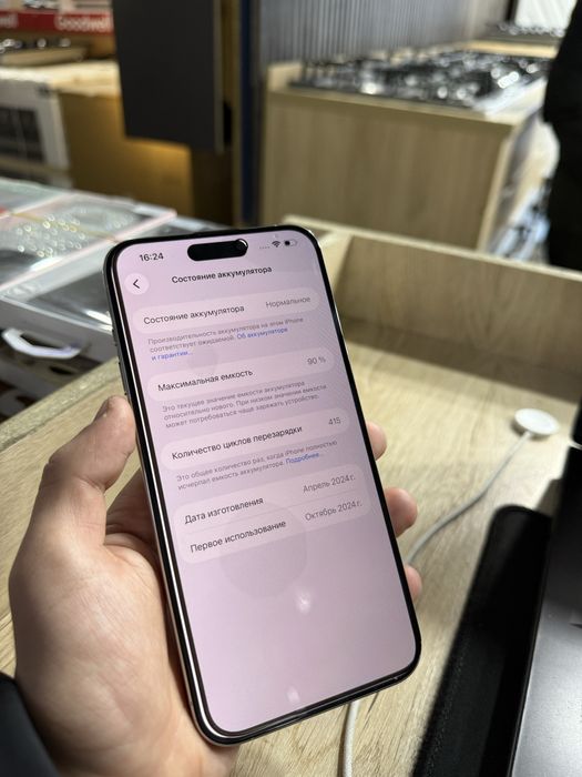 Iphone 15 Pro Max 90% ideal