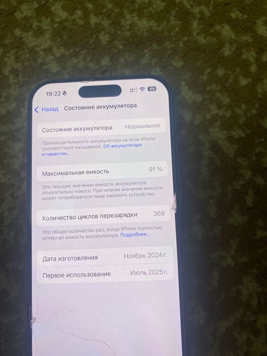 iphone 16 pro сатылады срочно