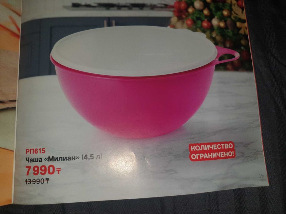 Посуда  Tupperware распродажа