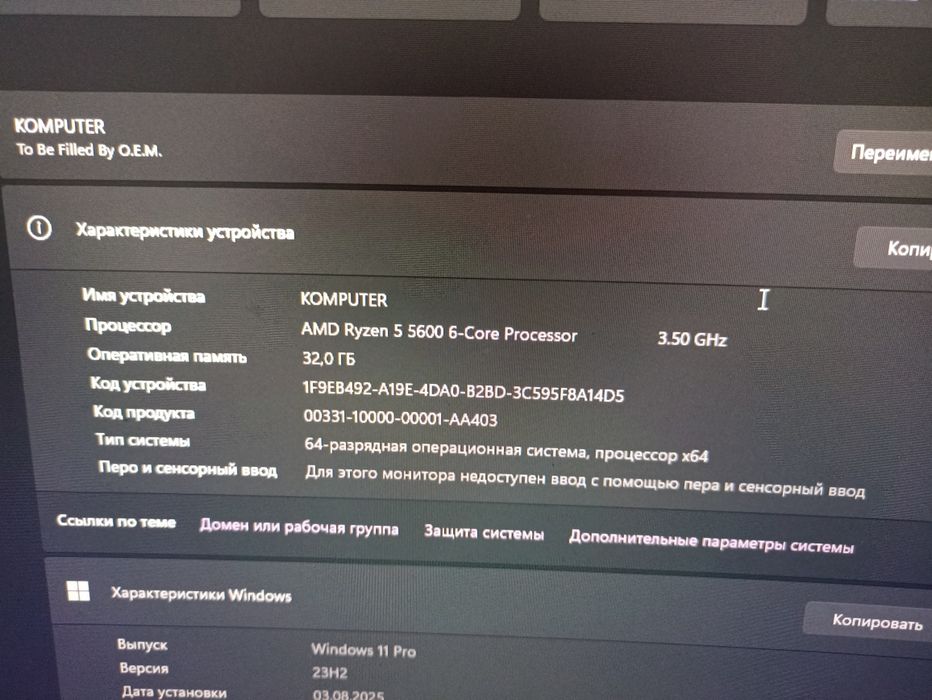 Мощный игровой компьютер