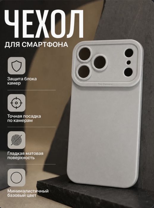 Чехол на Apple iPhone