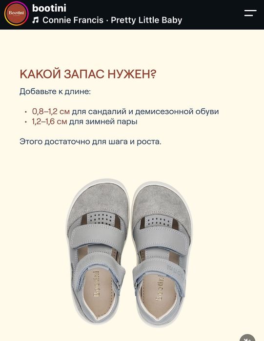 Кроссовки Bootini 32