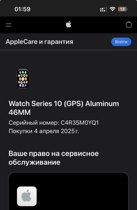 Apple Watch 10 46mm