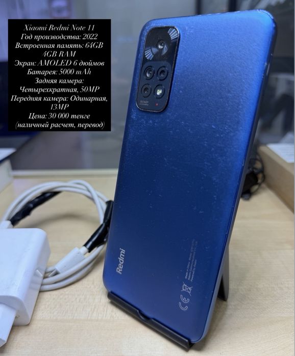 Xiaomi Redmi Note 11-64