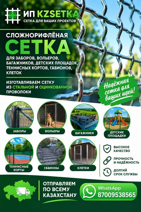 Сетка сложно рифленная