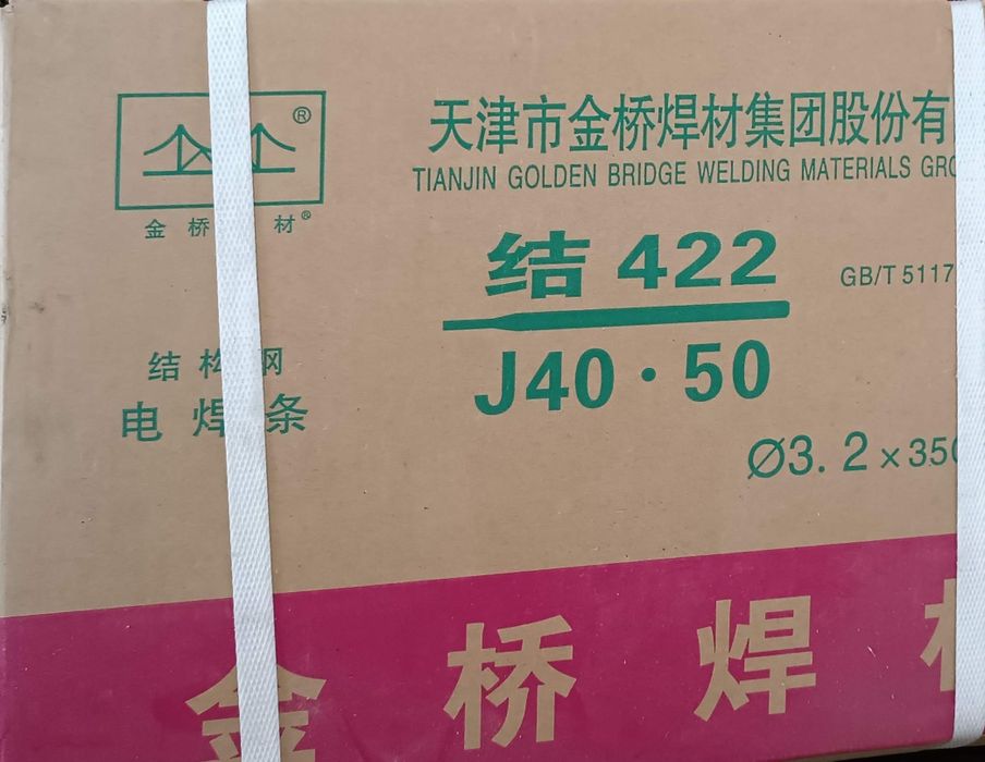 Электроды 422, 507 золотой мост. Китай