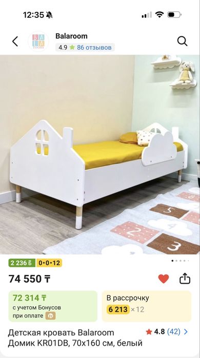Детская кроватка Balaroom