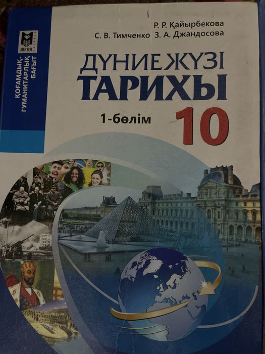 Ұбтға дайындық кітап сатылады