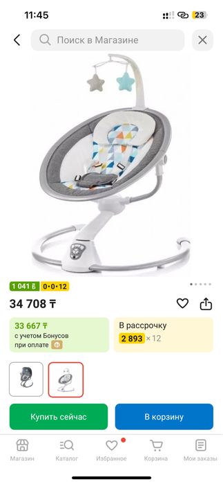 Шезлонг качеля электрический