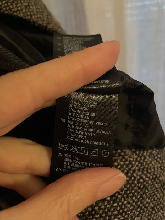 Вълнено яке на H&M