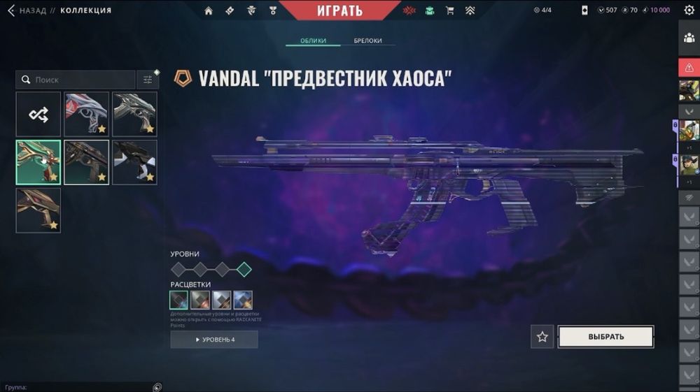 Valorant аккаунт Иммо 2