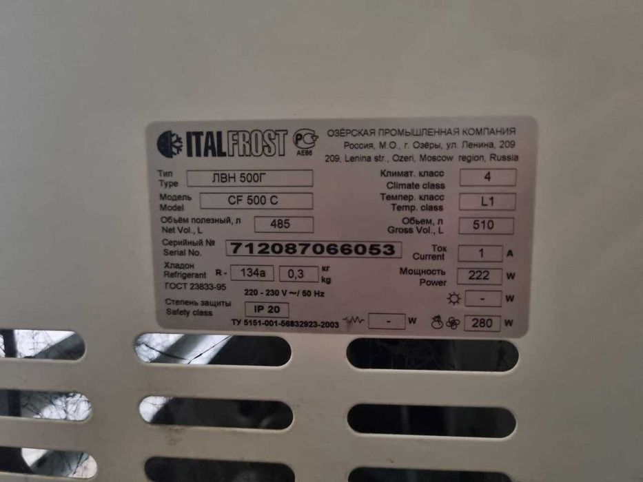 Морожни холодилник. 1 йил ишлатилган