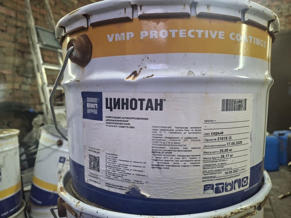 Цинотан краска. .