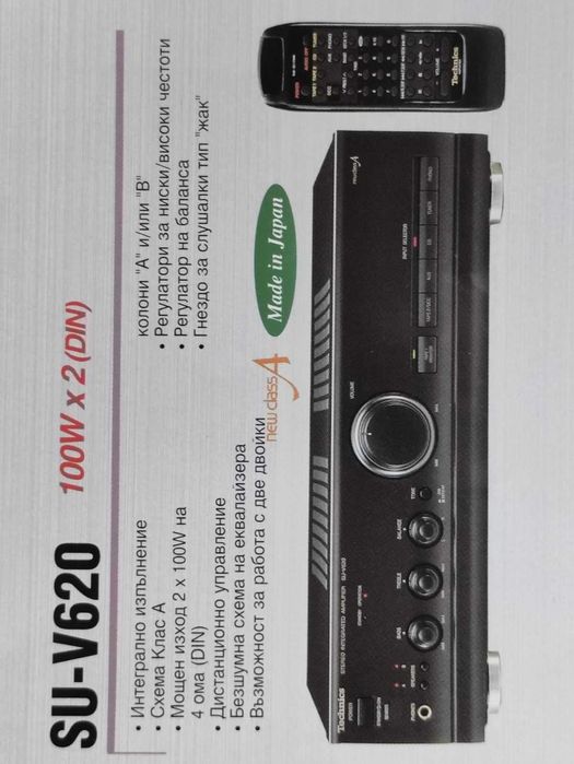 Technics HIFI Система