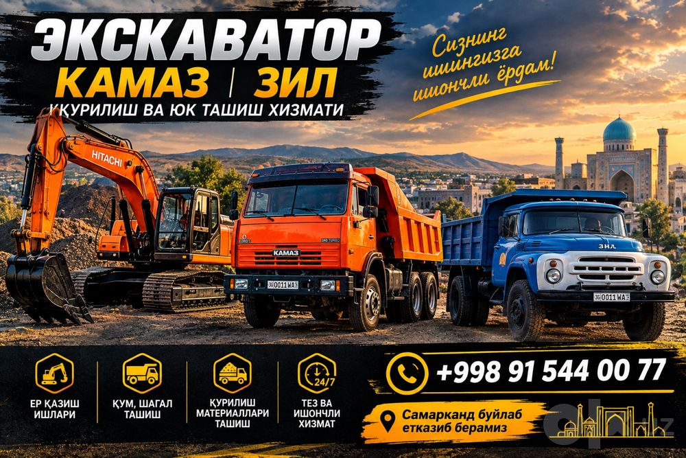 Камаз услуга самасвал