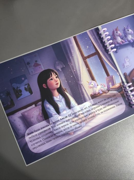 Подарок для мальчиков и девочек именная книга, игрушки куклы подарки