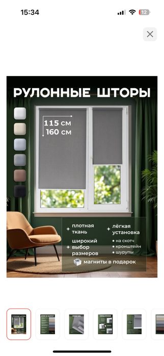 Темно-серые ролл-шторы блэкаут