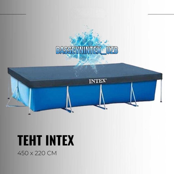 Чехлы (тенты) для бассейнов Intex