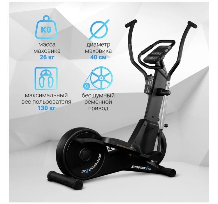 Эллиптический тренажер Sportop E60