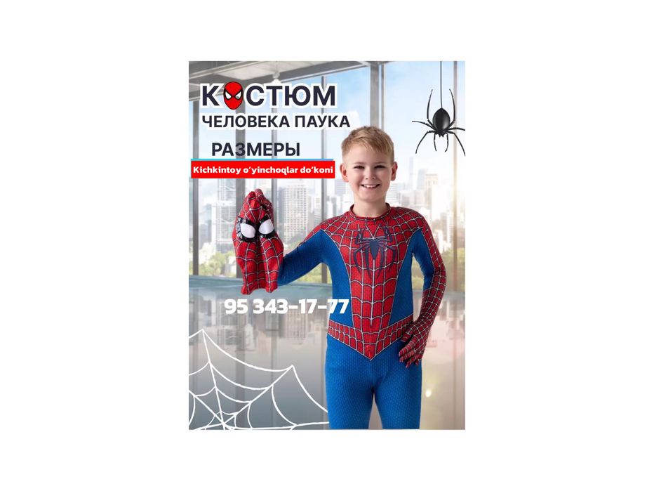 Человек паук костюм Спидер ман Spider man Pauk