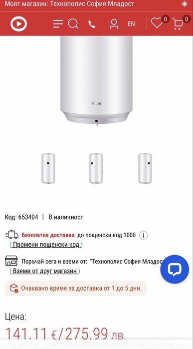 Бойлер haier 50l