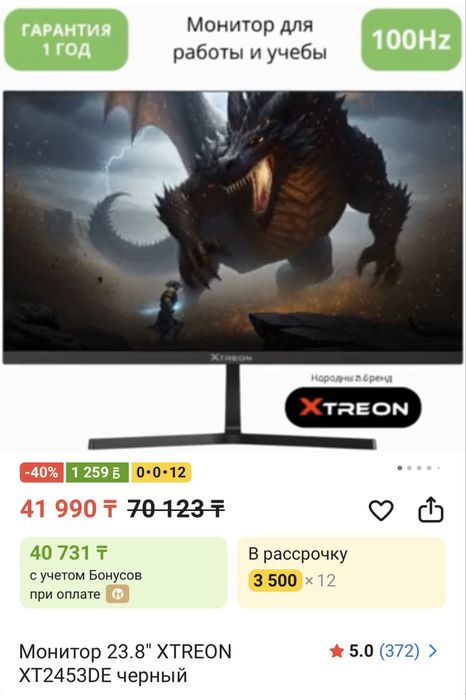 Монитор гарантия новый