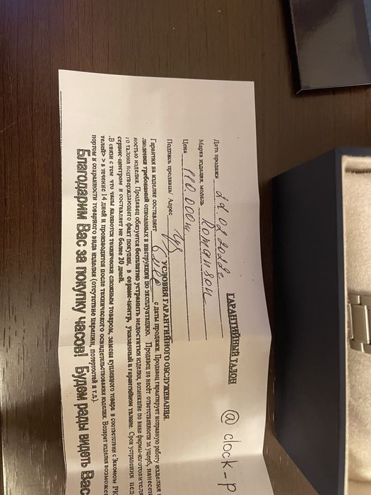 Часы мужские ROMANSON