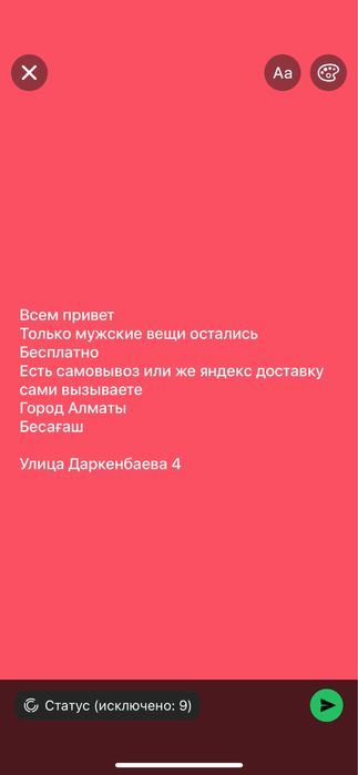 Вещи раздаю бесплатно