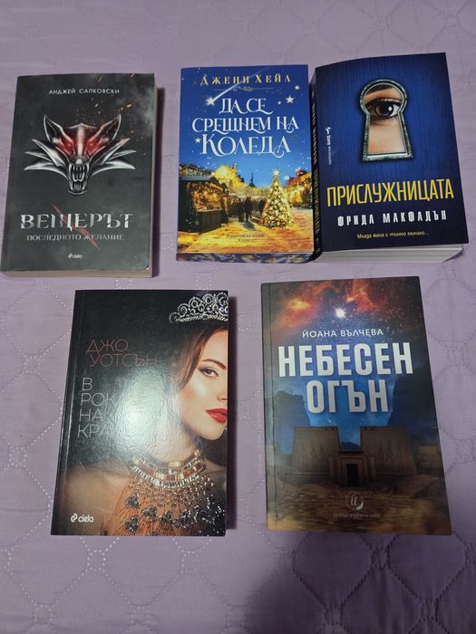 Книги на един прочит