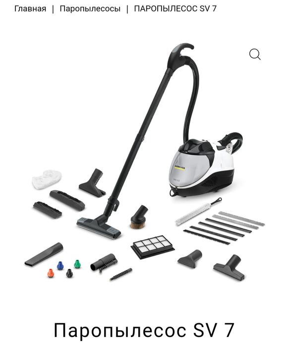 Паропылесось Карчер