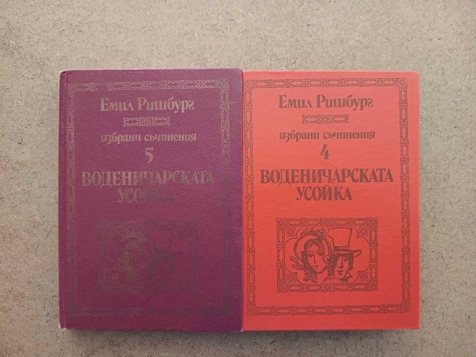 Книги - разпродажба