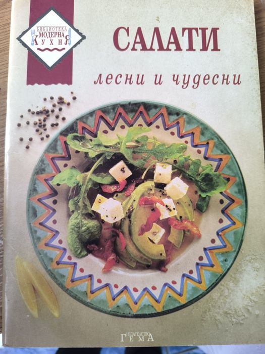 Продавам чисто нови книги