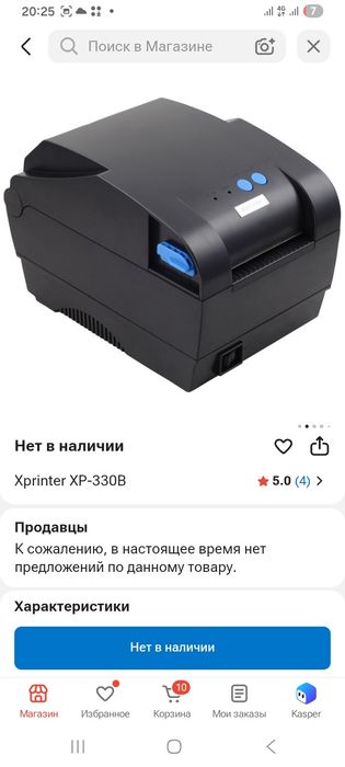 Новый принтер чеков, принтер этикеткок