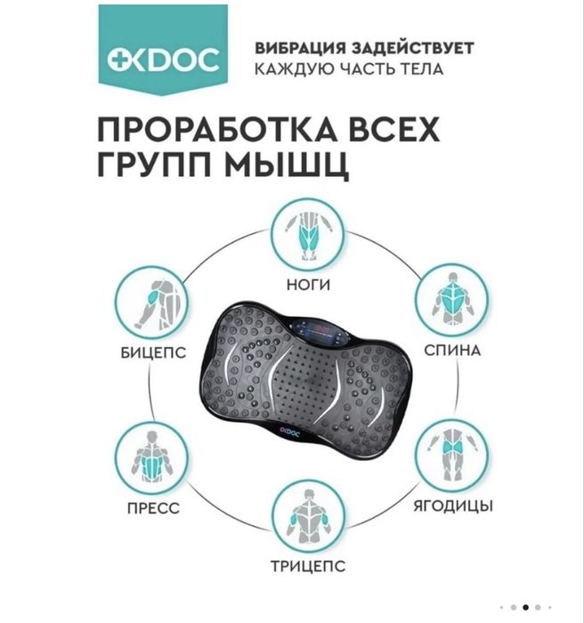 Продается  вибропалатформа