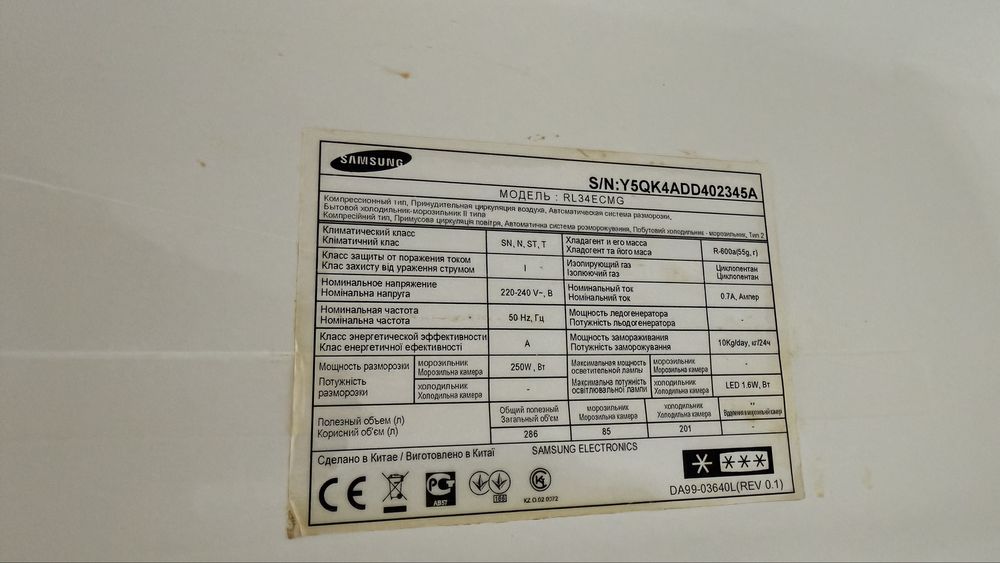 БУ Холодильник Sumsung RL34ECMG