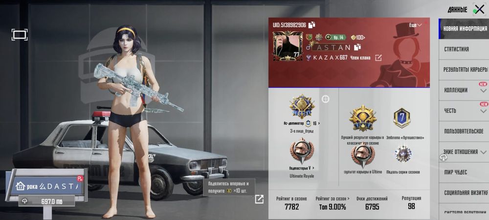 Аккаунт Pubg Mobile