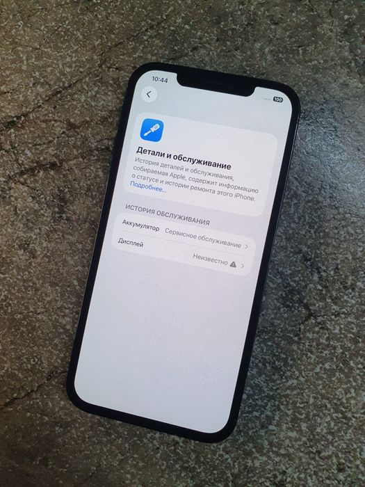 iPhone 12 Pro Max 128GB