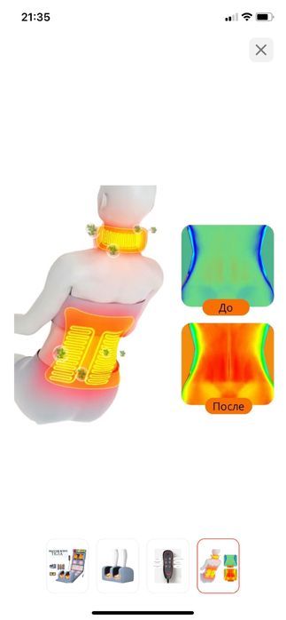 Продам массажный аппарат