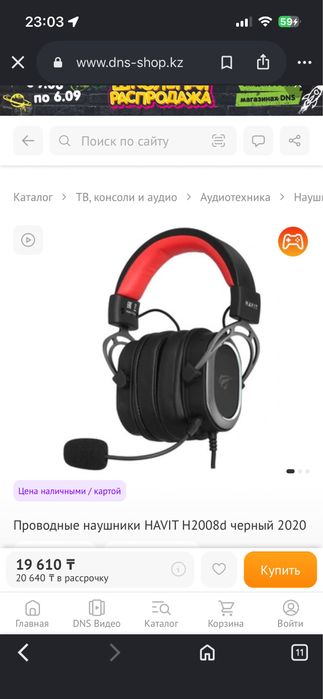 продам игровые новые наушники  HAVIT не пользовался даже