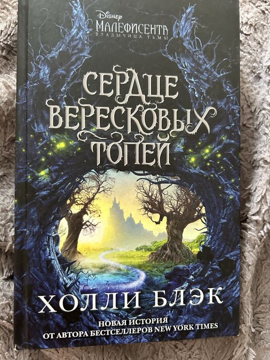 Продаю книгу дисней