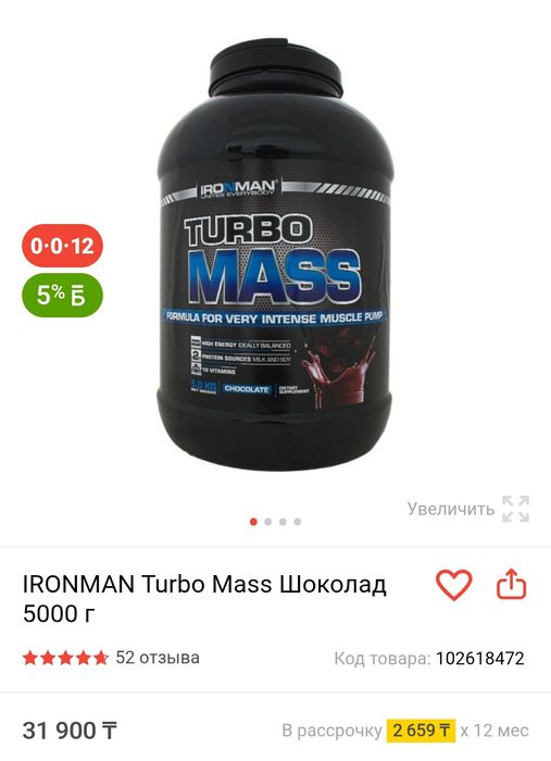 Продам гейнер 5кг