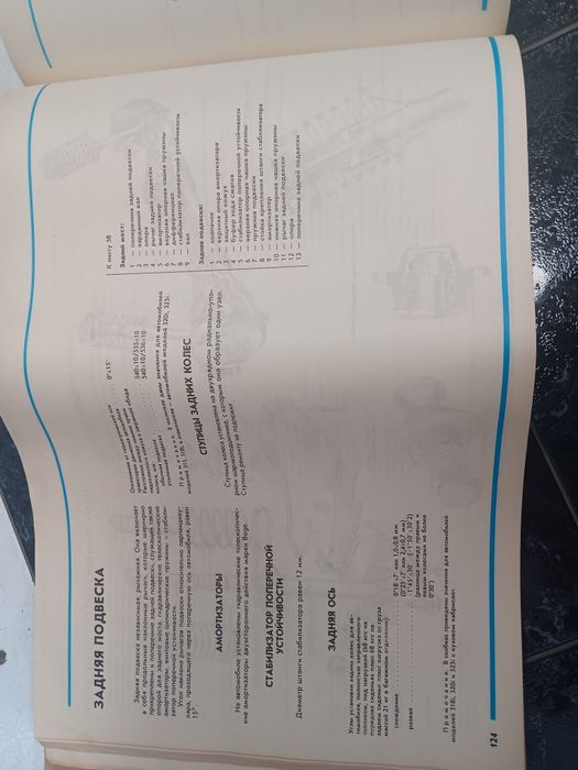 техническо ръководство, албум, книга 164 стр, BMW 3та с-я, руски език