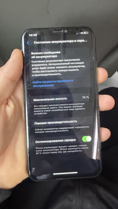 айфон xs без росрочки